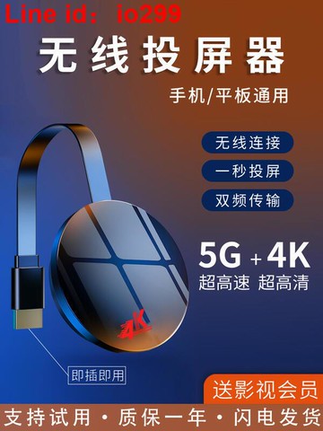 投屏器手機連電視無線連接器同屏器顯示器橫豎高清電影電視劇辦公