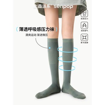 上森運動壓力襪小腿襪網球襪子純色網眼透氣夏季跑步跳繩壓縮長襪