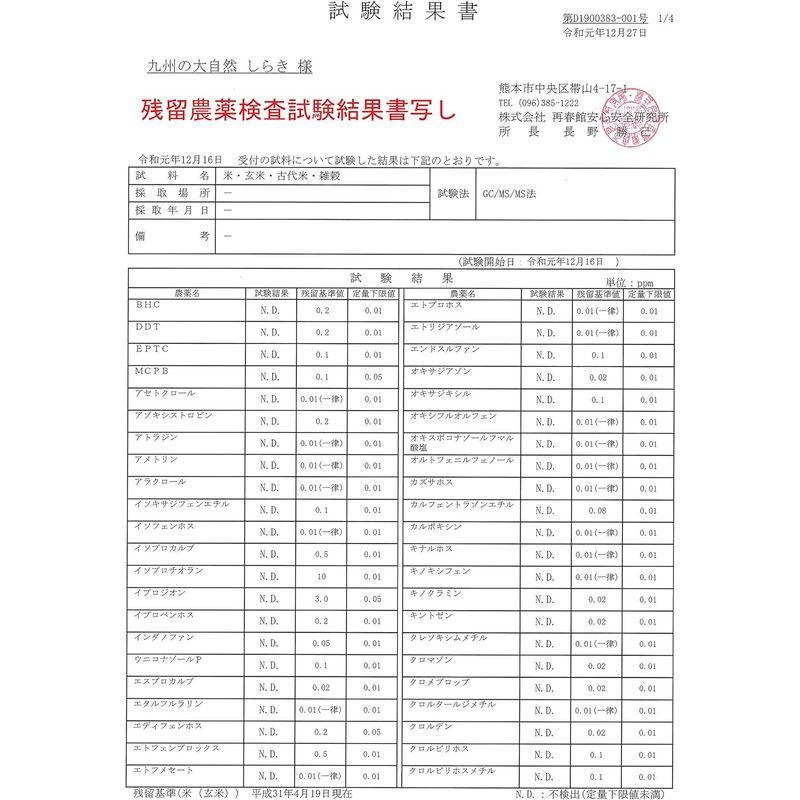 精米 熊本県産 ヒノヒカリ 2kg 特A受賞 11年連続 残留農薬ゼロ 便利なチャック付 くまモン米 令和4年産