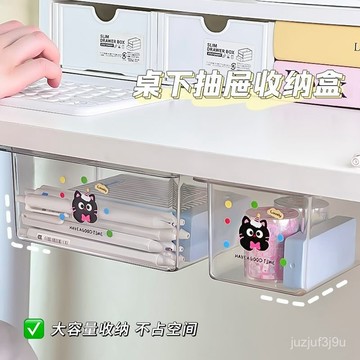 【桃園出貨🔥】桌麵收納盒透明桌下免打孔壁掛抽屜盒衛生間櫃鏡置物架書桌辦公室