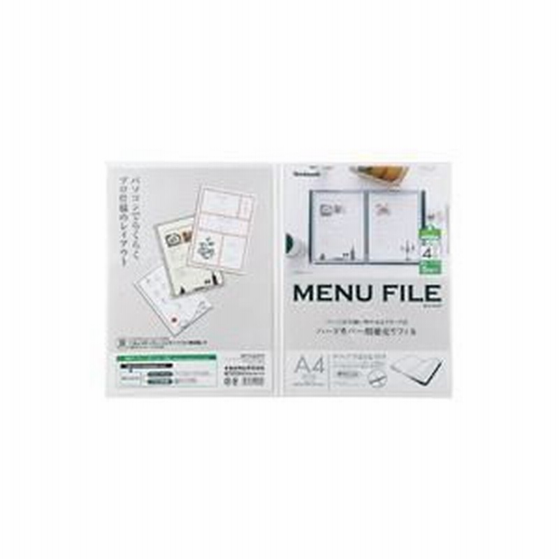 低価格の メニューファイル A4 補充用リフィール 4ページ×5枚入 (×10