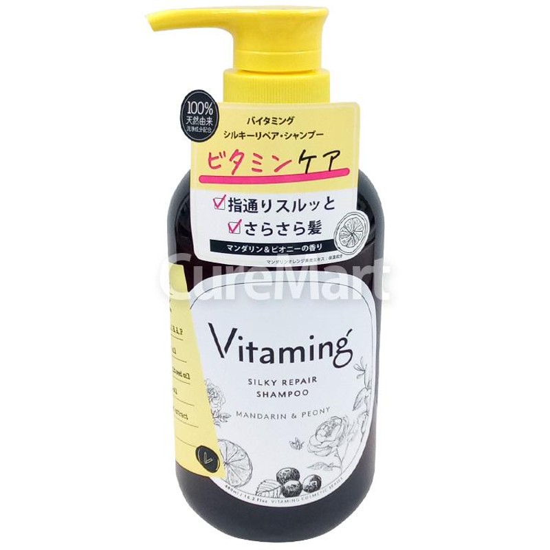 Vitaming バイタミング シルキーリペア・シャンプートリートメントセット