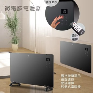【24H出貨】Giaretti 義大利微電腦陶瓷暖氣 1200W大功率 觸控面板 ECO智慧節能 傾倒斷電 安全暖爐