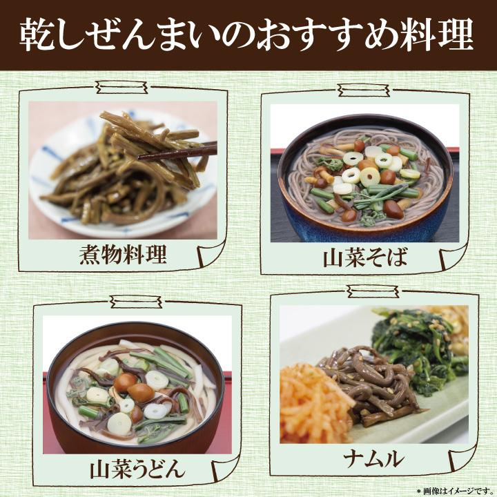 愛媛県産乾しぜんまい3個セット　山菜 ぜんまい 乾燥 手もみ ナムル 煮物