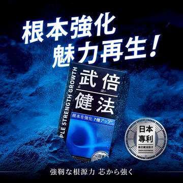 【火星生技TAIZAKU】武倍健法 30粒/盒 (送禮首選 生日禮物 穩固根基 強韌新生 戰力補給)