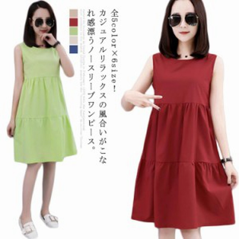 全5色 6サイズ 夏ワンピース ティアードワンピース ワンピース ノースリーブ 夏 夏ワンピ 切り替え Aライン シンプル 無地 大きサイズ 通販 Lineポイント最大get Lineショッピング
