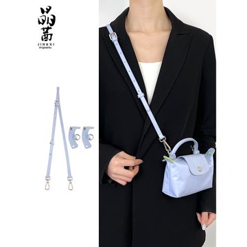 Longchamp龍驤mini包肩帶瓏驤2023新色迷你餃子包改造斜挎背包帶