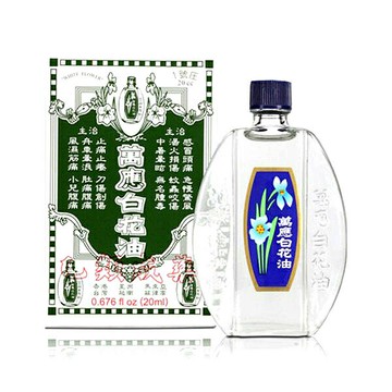 白花油 1號 20CC  HOEHIN WHITE FLOWER OIL