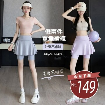 【台灣發貨】韓版假兩件口袋瑜珈運動鯊魚褲 短褲 褲子 女裝【P400】