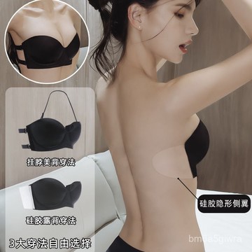 無肩帶內衣 蹦迪罩 無痕防滑不掉內衣 親膚文胸 抗菌內衣 聚攏調整型冰絲內衣 隱形懸浮杯內衣一片式連體聚攏平口裹胸