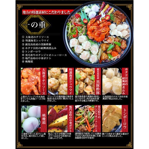 中華おせち オードブル 祇園 重箱あり 2024 おせち料理 送料無料 4～5人前 二段重