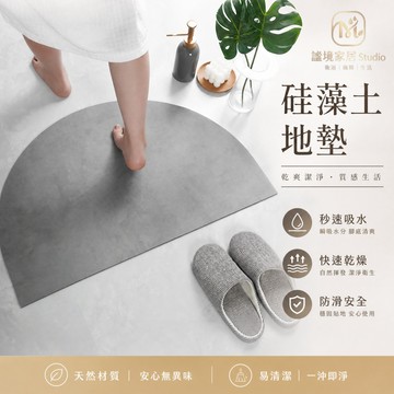 隔日到貨🏠矽藻土地墊【40X60cm】 吸水防滑浴室地墊 吸水地墊 硅藻土地墊 硅藻軟墊 浴室防滑地墊 珪藻土軟墊