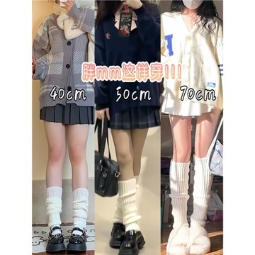 mm大碼女保暖黑色春秋針織襪