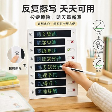🐱‍🚀臺灣出貨💖小學生自律打卡器每日計劃表兒童學習時間管理任務完成打卡板