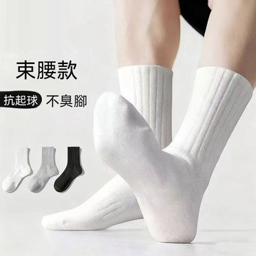 10A抗菌襪男女好襪四季中長短筒防臭透氣商務運動情侶學院風長襪