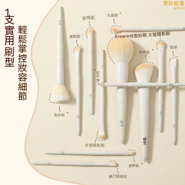 【手感舒適 化妝刷】眼影刷 腮紅刷 散粉刷 修容刷 眼線刷 全套刷子 便攜化妝刷 化妝刷套裝