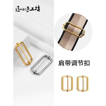 匠心手工坊包包帆布肩帶固定調節扣包帶背帶改短神器帶子縮短配件