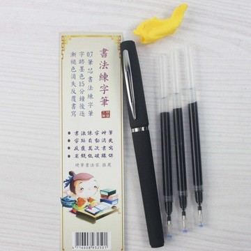 重複臨摹習字專用筆組/一組入(定60) 重複硬筆臨摹字帖 練習書法硬筆字體 天成【APP滿額下單4%點數(單一帳號最高1000點)】7/31止