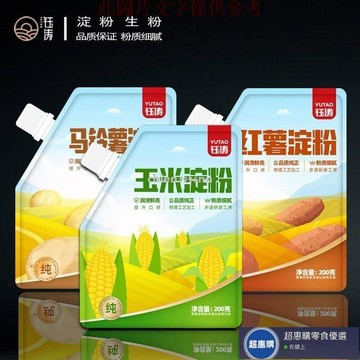 🔥超惠購💯新鮮好貨☑️純玉米澱粉袋裝土豆澱粉食用生粉紅薯澱粉勾芡上漿油炸烘焙用200g