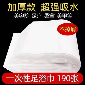 🔥臺灣出貨🔥一次性毛巾 足療巾 足浴巾 吸水加厚 酒店桑拿擦腳巾 美甲巾 批髮擦腳紙 酒店毛巾 足浴毛巾 I3KK