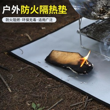 戶外耐高溫防火墊阻燃硅膠布野營野炊燒烤墊隔熱烤爐火坑多用途墊