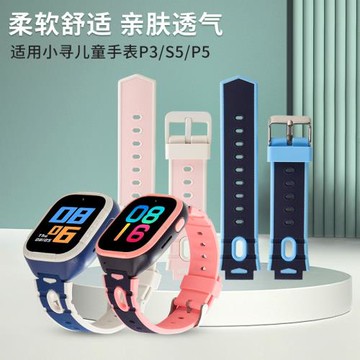 非原裝氟橡膠硅膠表帶適用小尋兒童電話手表P3S5P5硅膠表帶送工具