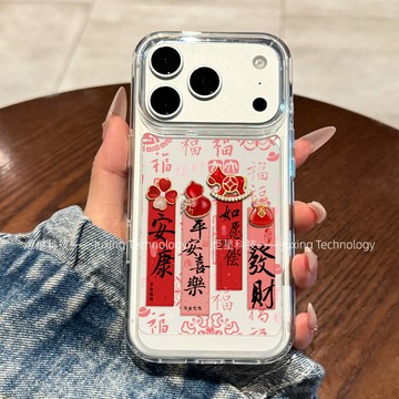 平安對聯小馬 二代太空殼 不沾指紋 適用 蘋果 iPhone 17 16 15 14 13 12 11 Pro max