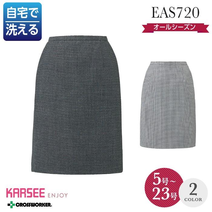 カーシーカシマ セミタイトスカート EAS-720 事務服 オールシーズン レディース 女性用 制服 ユニフォーム オールシーズン ホームクリーニング  LINEショッピング