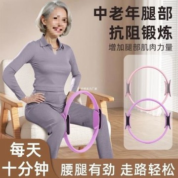 普拉提抗阻圈老年人腿部肌肉訓練器大腿助阻力健身四肢抗阻瑜伽圈