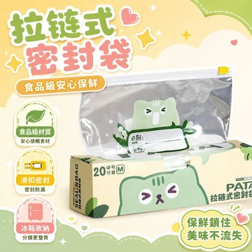 隔日達⚡台灣現貨⚡食品級廚房保鮮袋 食品密封袋 冰箱收納袋 食物分裝袋子堅果自封密實塑封袋 拉鏈保鮮袋 家用密封袋