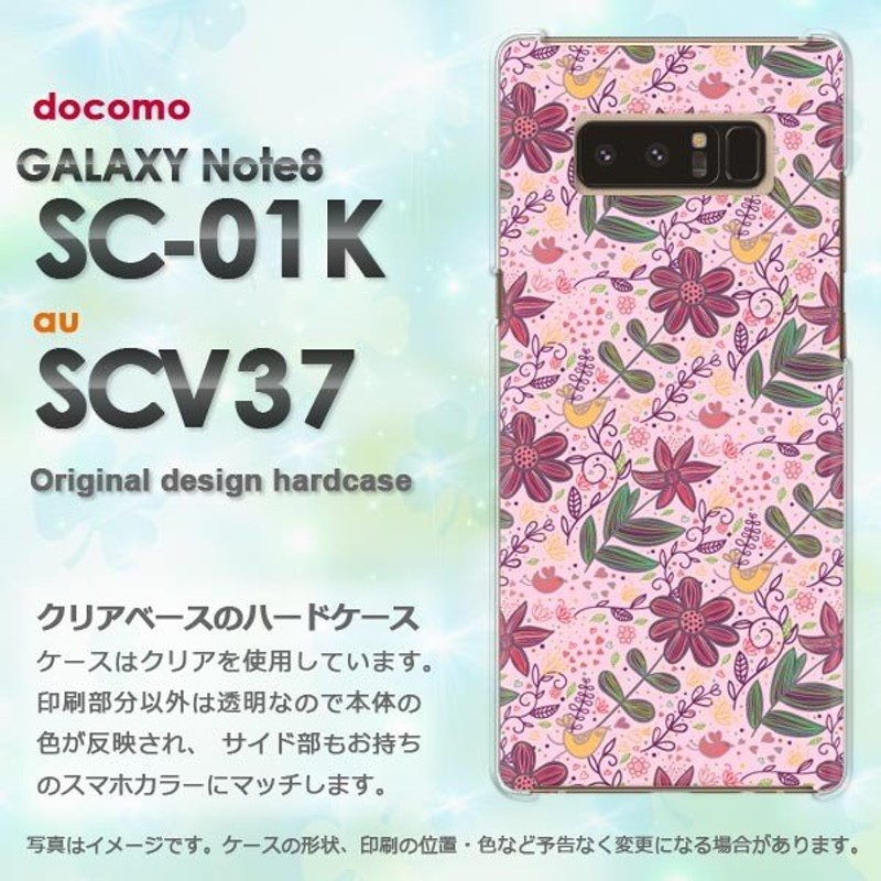 Galaxy Note8 ケース ゆうパケ送料無料 SC-01K SCV37 ギャラクシー ...