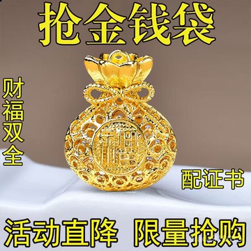 ⭐臺灣出貨⭐【新品熱賣】越南沙金附帶 純真沙金錢袋子 招財福袋 葫蘆掛飾 送禮物 春節過年居家裝飾 小禮品 小禮物 送人