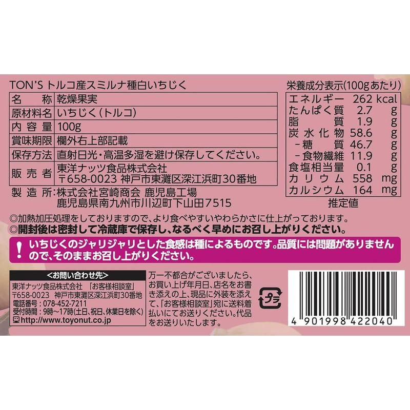 東洋ナッツ食品 トルコ産スミルナ種 白いちじく 100g×5袋