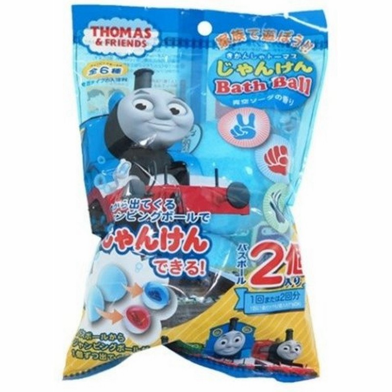 きかんしゃトーマス じゃんけん まとめ買い バスボール 16個入box 入浴剤 2個セット 青空ソーダの香り おもしろ 通販 Lineポイント最大0 5 Get Lineショッピング