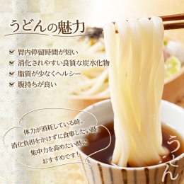 すぐに食べられる ゆで うどん18食セット