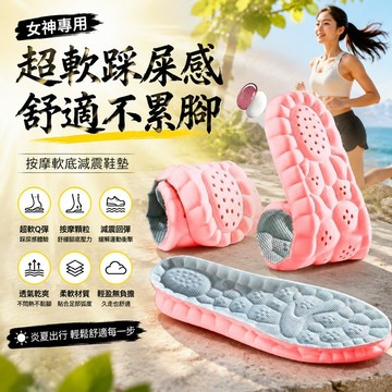 🔥臺灣出貨🔥夏季新款超軟踩屎感鞋墊女款按摩軟底減震舒適軍訓運動防臭牙貼 R4W2