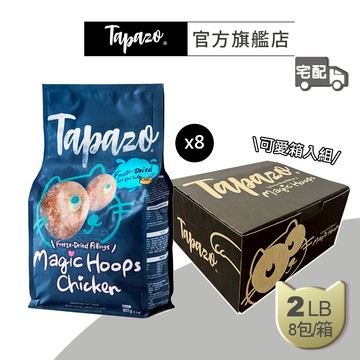 【TAPAZO特百滋】凍乾填心糧-成幼貓低敏配方 16磅(7.2公斤)(8包/箱)(貓飼料)(貓乾糧)(凍乾糧)