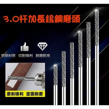 【七彩翡翠】3柄 柄 加長 鎢鋼 磨頭 雙螺紋 木工 金屬 非金屬 雕刻 打磨 去毛邊 毛刺