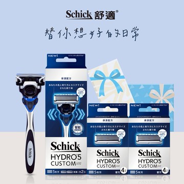 【舒適牌】水次元5 辨型刮鬍刀 保濕配方組(1刀把+10刀片)｜生日禮物｜新年禮物｜情人節禮物