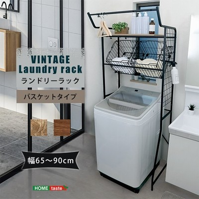 ランドリーラック バスケットタイプ ヴィンテージ ビンテージ おしゃれ ランドリー 洗濯機 洗濯カゴ 通販 Lineポイント最大0 5 Get Lineショッピング