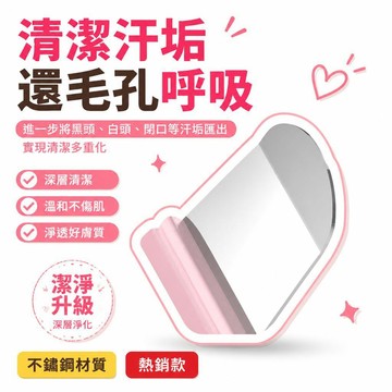 🌟熱銷🔔人體工學鏟神器毛囊面部清潔手動神器雙頭一鏟多用可選顏色