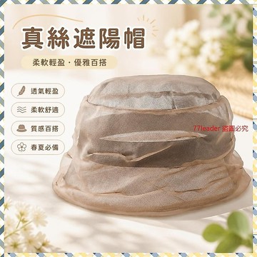 💰超值好貨⏰限時搶購春夏季真絲遮陽帽子女禮帽透氣顯臉小桑蠶絲防曬遮白髮時尚百塔 EPQS