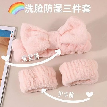 【洗臉防濕三件套🔥】 洗臉手腕帶 束髮帶 防水束髮帶 珊瑚絨手腕帶 洗臉腕帶 腕帶 洗臉髮箍 盤髮髮圈 洗漱束手腕帶