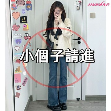 小個子微喇叭牛仔褲 小隻女高腰闊腿牛仔褲女 修身顯瘦喇叭褲 落地牛仔褲 復古藍色牛仔褲 韓國牛仔褲 休閒褲 闊腿牛仔褲