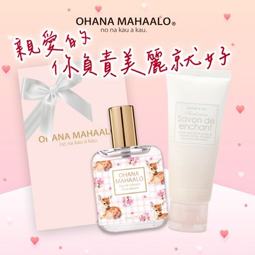 快速出貨⭐【親愛的❤️你負責美麗就好】OHANA MAHAALO 桃氣斑比  輕香水30ml+護手霜50g(多款任選)+粉紅禮物盒(小)