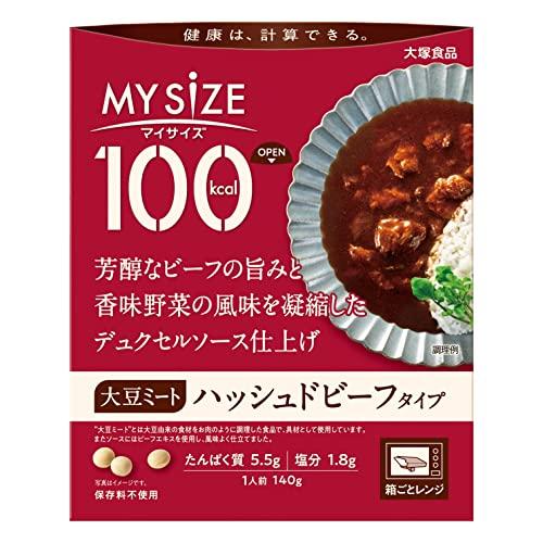 大塚食品 100kcalマイサイズ 大豆ミート ハッシュドビーフタイプ 140g×10個 カロリーコントロール レンジ調理対応 たんぱく質 塩分