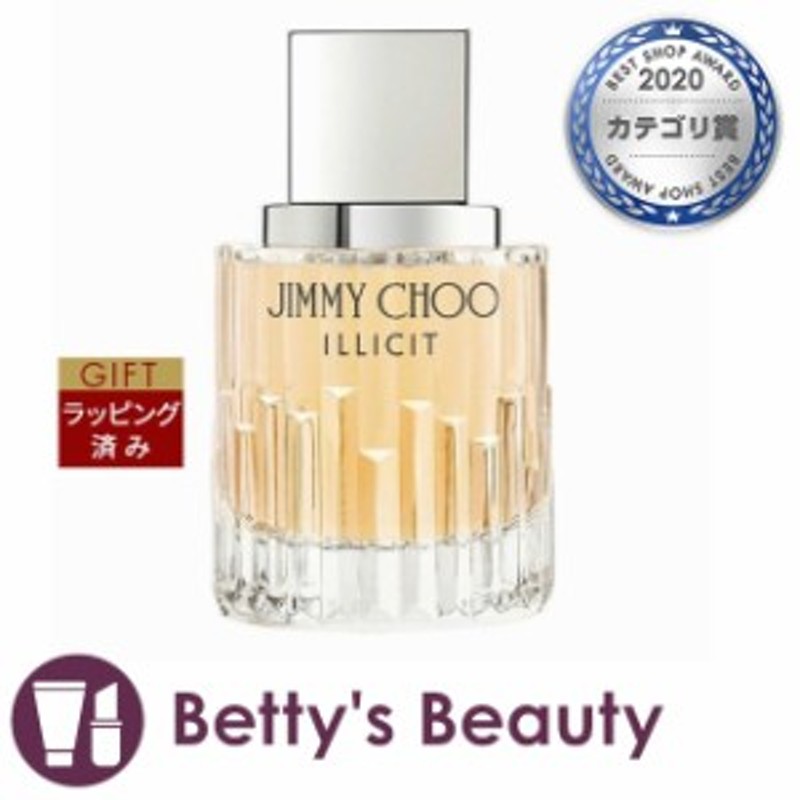 ジミーチュウ オーデパルファム 100ml 香水 JIMMY CHOO