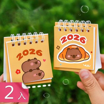 【荷生活】卡皮巴拉2026三角支架小檯曆 雙線圈設計水豚迷你月曆桌曆-2入組