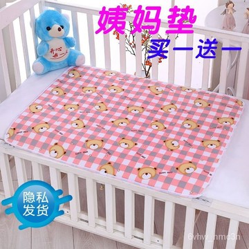 可洗女學生宿捨月經墊生理期小褥子防側漏例假床墊隔尿墊 月經墊  大姨媽墊 防水可洗 女學生宿捨床上防漏 例假經期小床墊