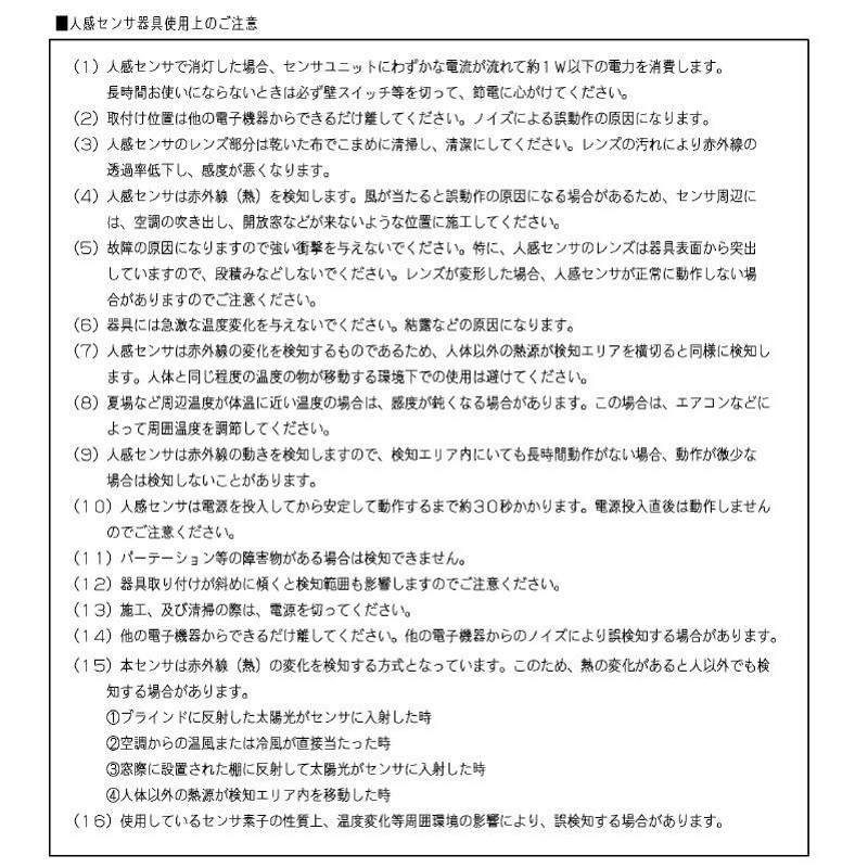 東芝 LEDベースライト 人感センサー付 40タイプ 直付下面開放プ Hf32×1